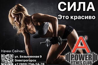 Сделаю Плакат, Афиша, Постер