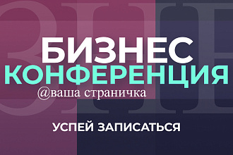 Анимационный сторис или пост