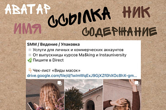 Создам цепляющую шапку профиля