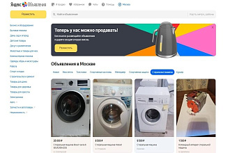 Размещу вручную 100 объявлений на сайте Яндекс Объявления