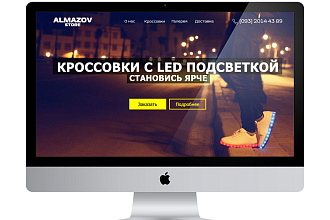 Лендинг на тильде