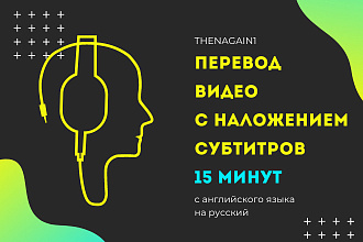 Перевод видео с наложением субтитров
