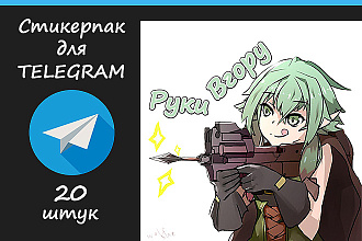 Стикерпак для Telegram