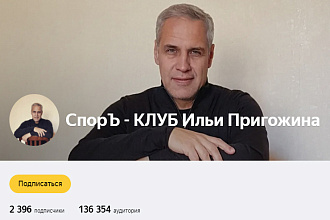 Нативная реклама в блоге Я. Дзен