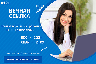 Ссылка с сайта про Компьютеры и Технологии