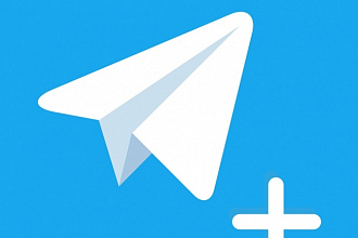 Привлеку 500 подписчиков на Telegram канал