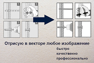 Переведу изображение в вектор
