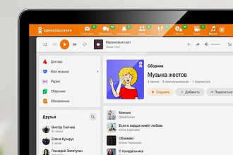 Рассылка в личку в одноклассниках