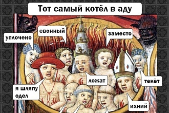 Найду и исправлю ошибки в тексте
