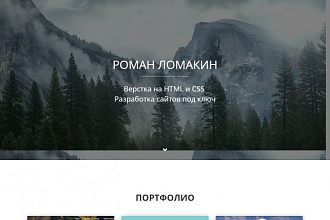 Доработка сайтов