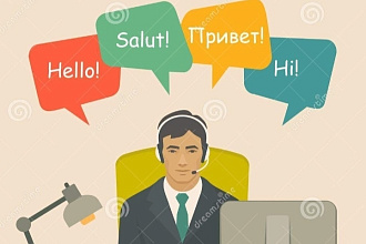 Перевод текста