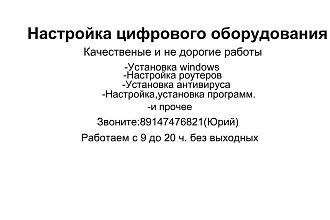 Установка программ дистанционно
