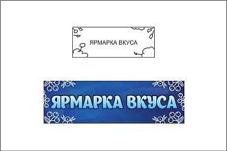 Качественный логотип по вашему рисунку-эскизу в векторе