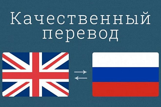 Русско-английский перевод текстов