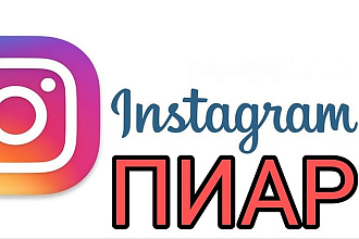 2000 лайков в instagram. Только живые исполнители