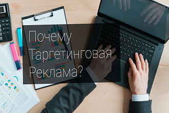 Таргетинговая реклама в инстаграм и фейсбук