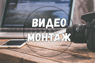 Создаю промо ролики