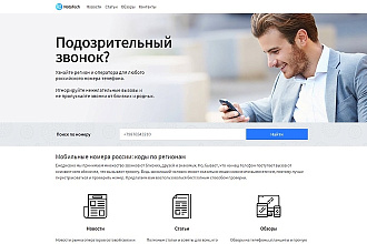 Размещение статей и ссылок на сайте NotaTech