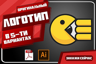 Логотип в 5-ти вариантах