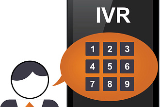 Запишу голосовое меню IVR для вашей телефонии. Голос синтезирован