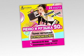 2 продающих баннера для instagram + Исходники