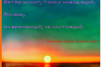 Пишу крутые тексты для песен, на разные темы