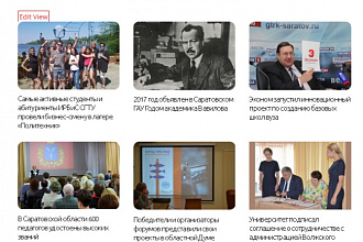 Публикация новости о вашем образовательном проекте