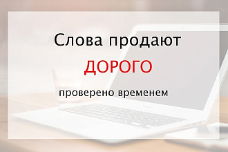 Бизнес-тексты с изюминкой