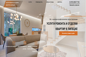 Верстка сайта с нуля