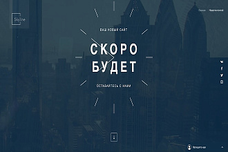 Создам веб-дизайн для сайта