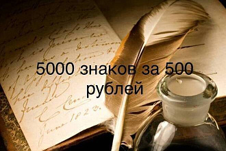 Хорошие тексты для вас