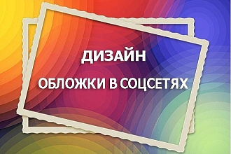 Сделаю шапку для канала