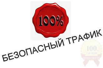 Трафик с 70+ форумов - из топиков и постов
