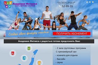 Сделаю шапку лендинга