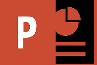 Создание необходимых презентаций в PowerPoint