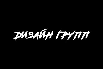 Дизайн соц. сетей