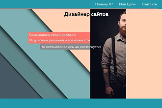 Разработка сайтов