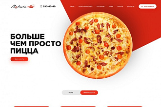 Создам для вас продающий дизайн сайта, лендинга, посадочной страницы