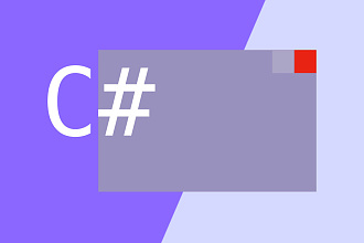 Разработка программы под Windows на языке C#