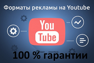 Сделаю вашу рекламу на своём видео канале в ютюб