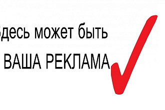 Размещу Ваш рекламный баннер на сайтах