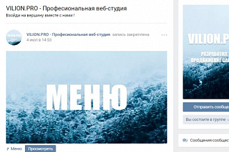 Оформим красиво группу ВКонтакте