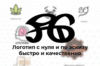 Разработка логотипа