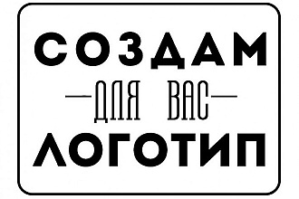 Уникальный логотип
