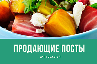Текст для рекламного объявления