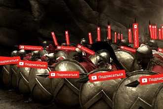300 + 33 подписчиков на YouTube канал