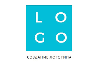 Создание логотипа в любом стиле