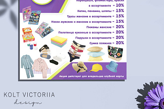Пост для инстаграм