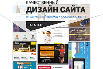 Дизайн индивидуального сайта