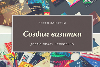 Дешево и красиво. визитки